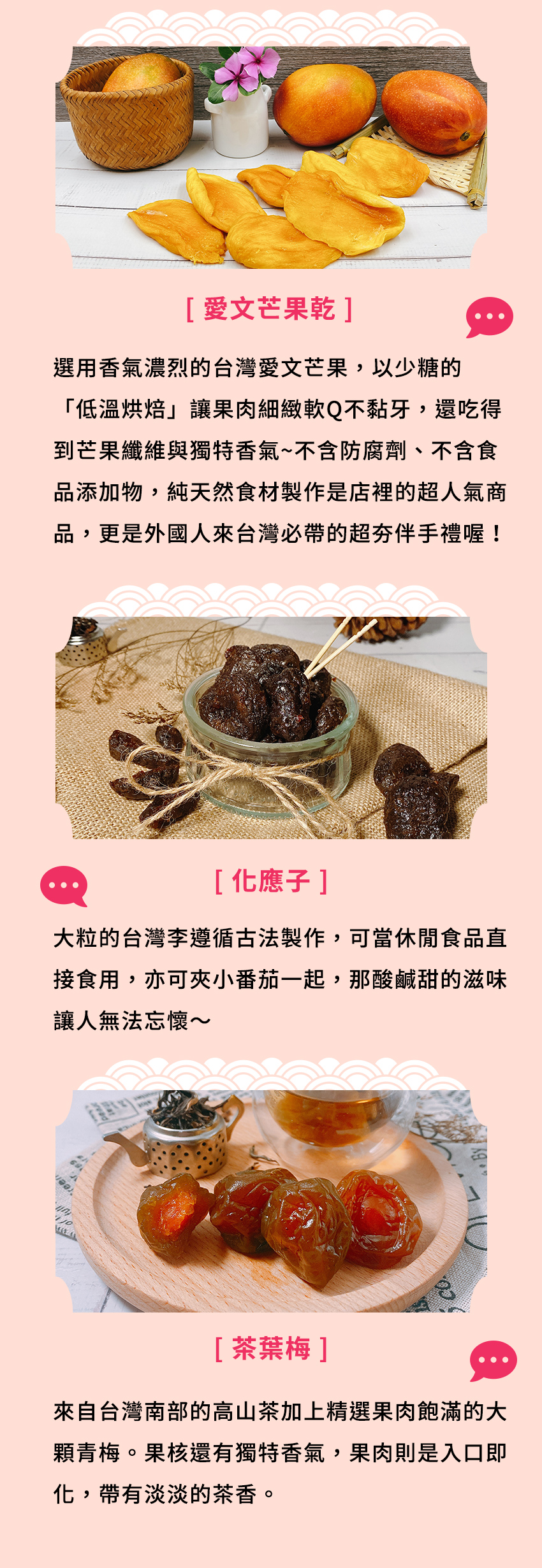 休閒食品推薦,蜜餞推薦,果乾推薦,桃園伴手禮推薦,休閒零食推薦-三陽食品